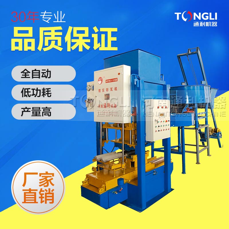 2018新款水泥彩瓦機(jī)價格是？