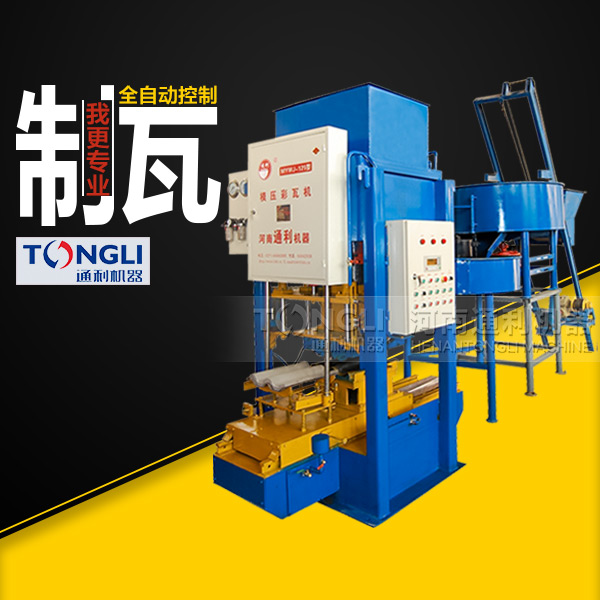 彩瓦機(jī)制造出來的彩瓦特點(diǎn)有些？