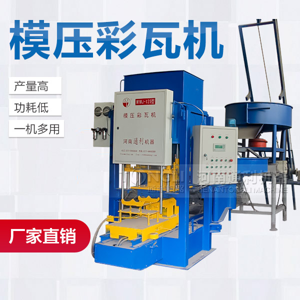 里有賣水泥彩瓦機(jī)？?jī)r(jià)格？